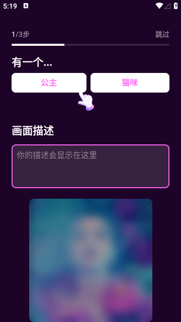 壁纸星球应用截图-3