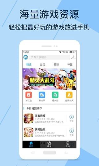 bt游戏盒子游戏截图-3
