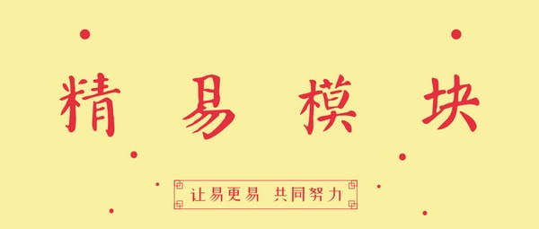 精易模块游戏截图-1