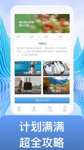 不止步应用截图-2