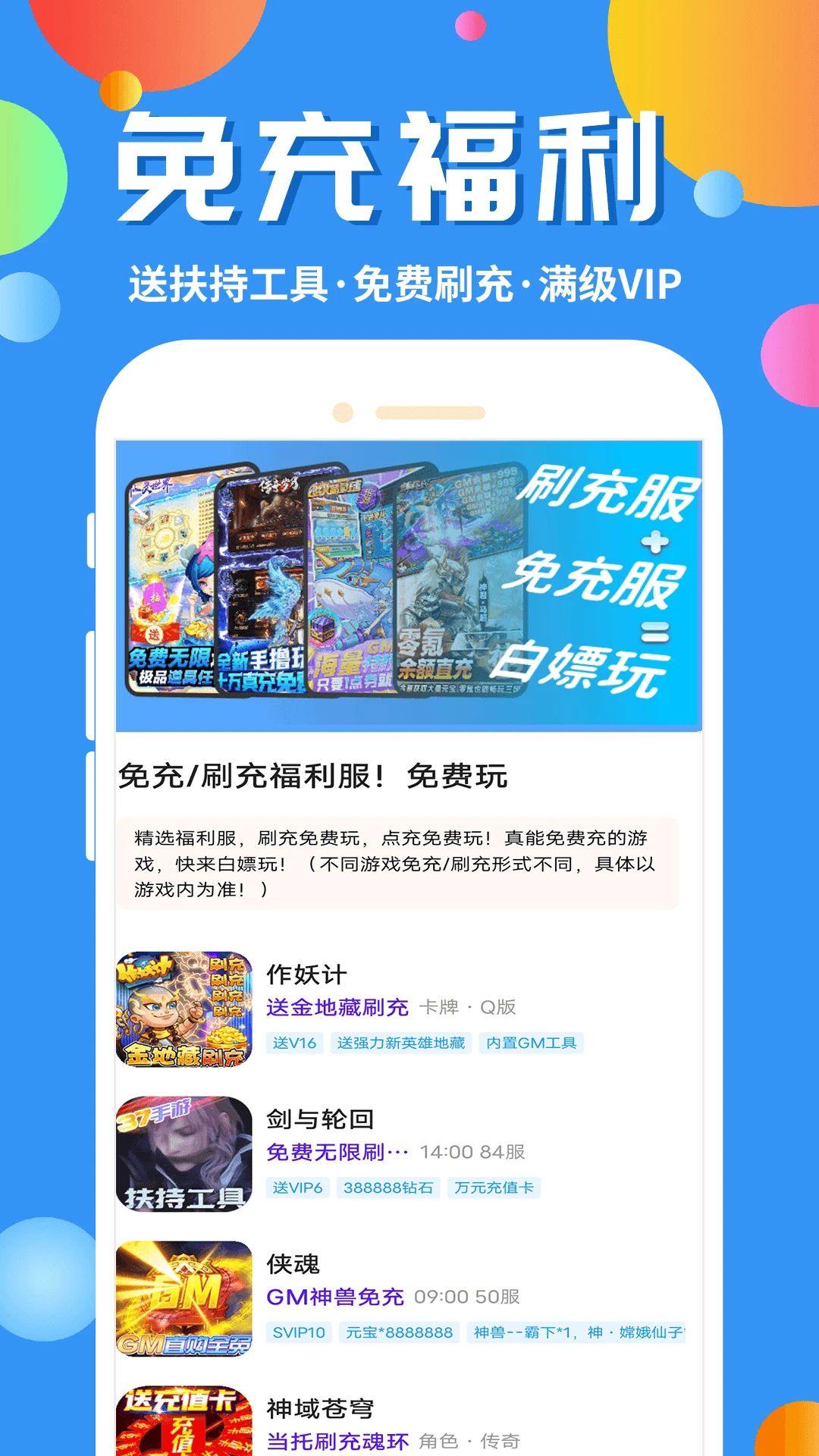 乐丸游戏应用截图-4