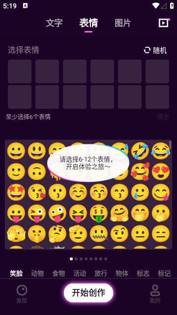 壁纸星球应用截图-4