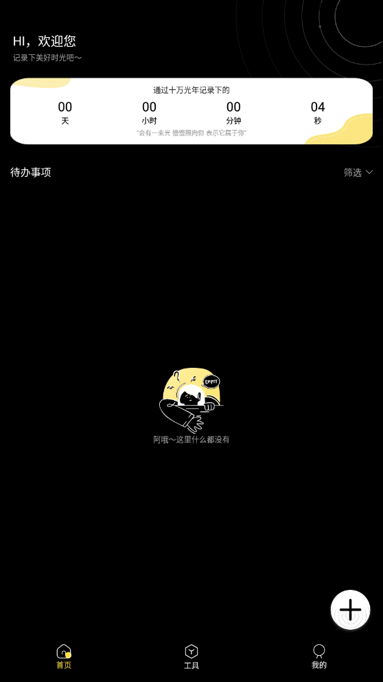 践迹主题商店应用截图-2
