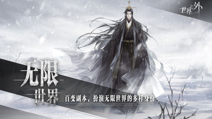 世界之外游戏截图-3