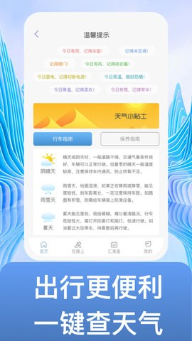 不止步应用截图-1