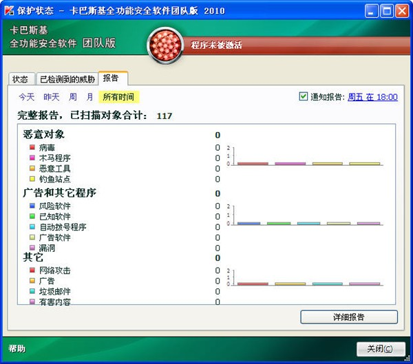 卡巴斯基防火墙游戏截图-1