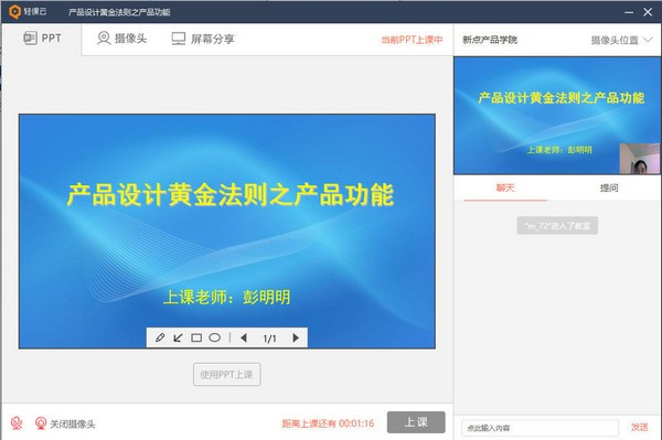 轻课云游戏截图-1