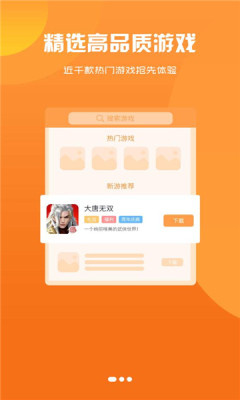 神游互娱游戏截图-1