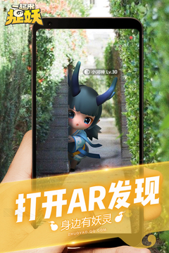 一起来捉妖游戏截图-3