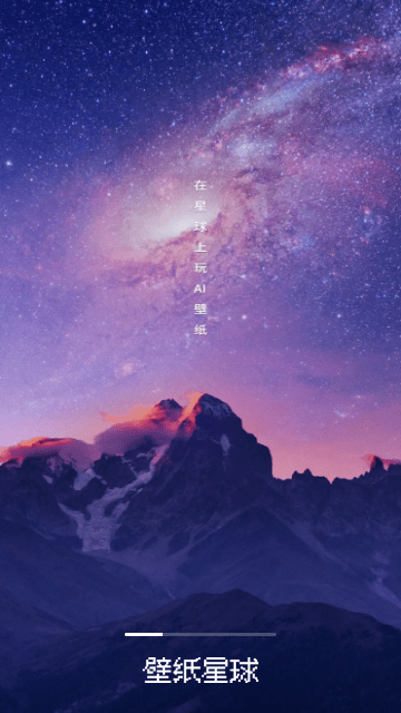 壁纸星球