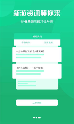 神游互娱游戏截图-2