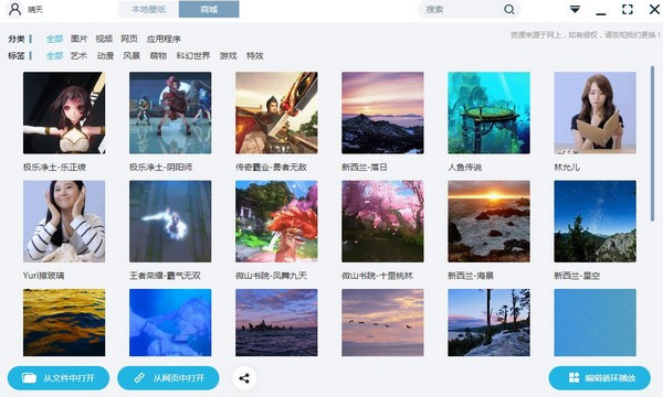 小咪梦幻桌面软件截图-2