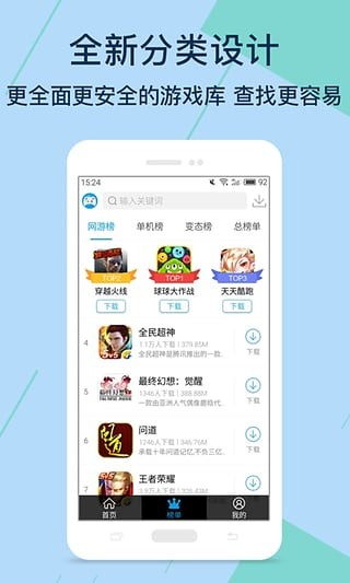 bt游戏盒子游戏截图-2