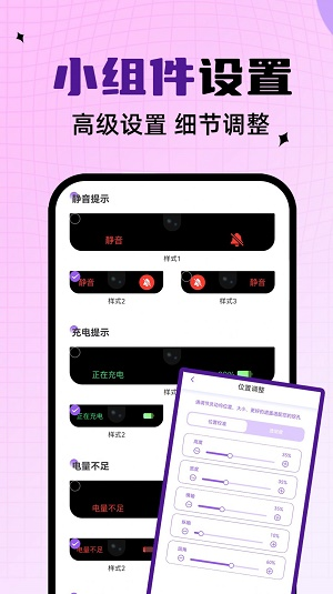灵动通知鸟应用截图-2