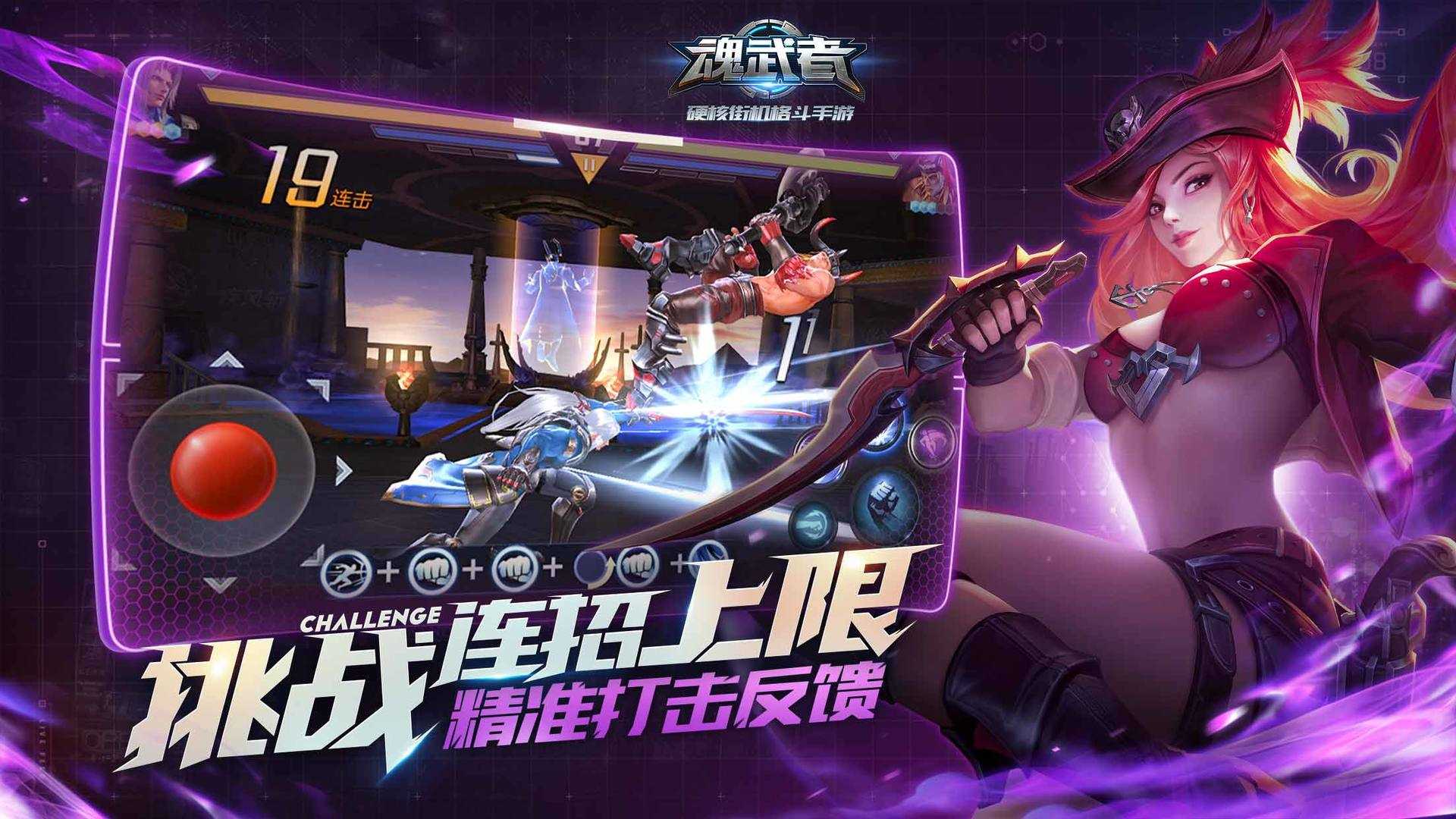 魂武者游戏截图-2
