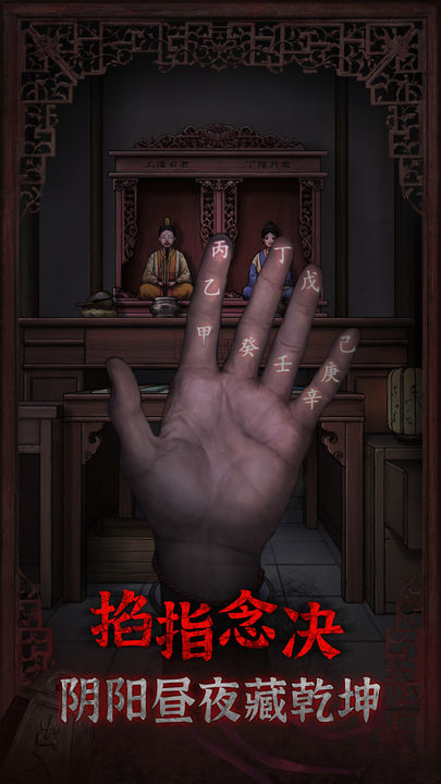 封门村游戏截图-4
