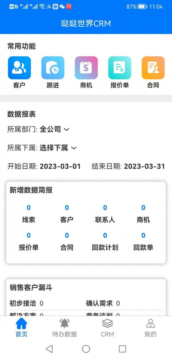 哒哒世界应用截图-2