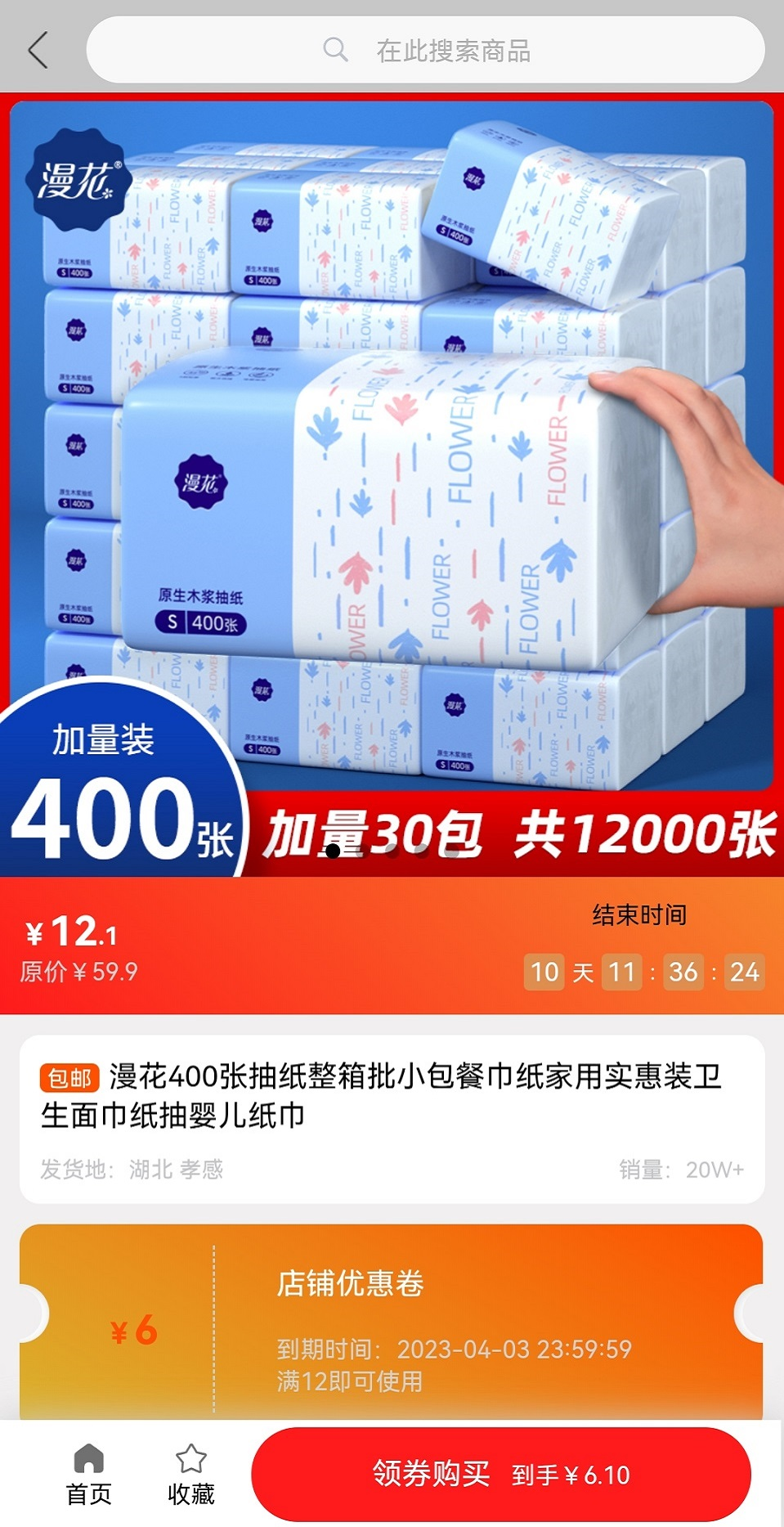 米悠购
