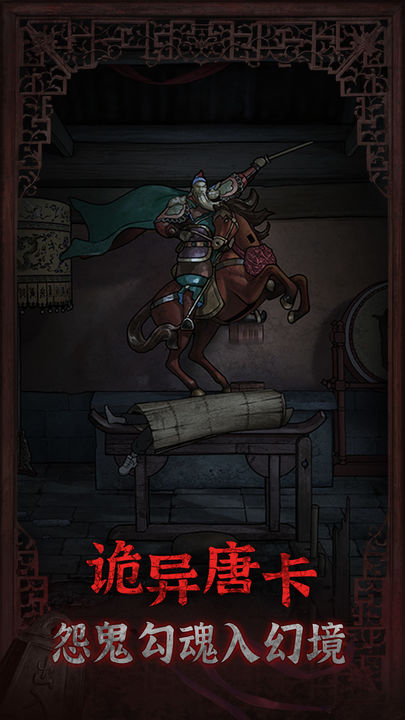 封门村游戏截图-3