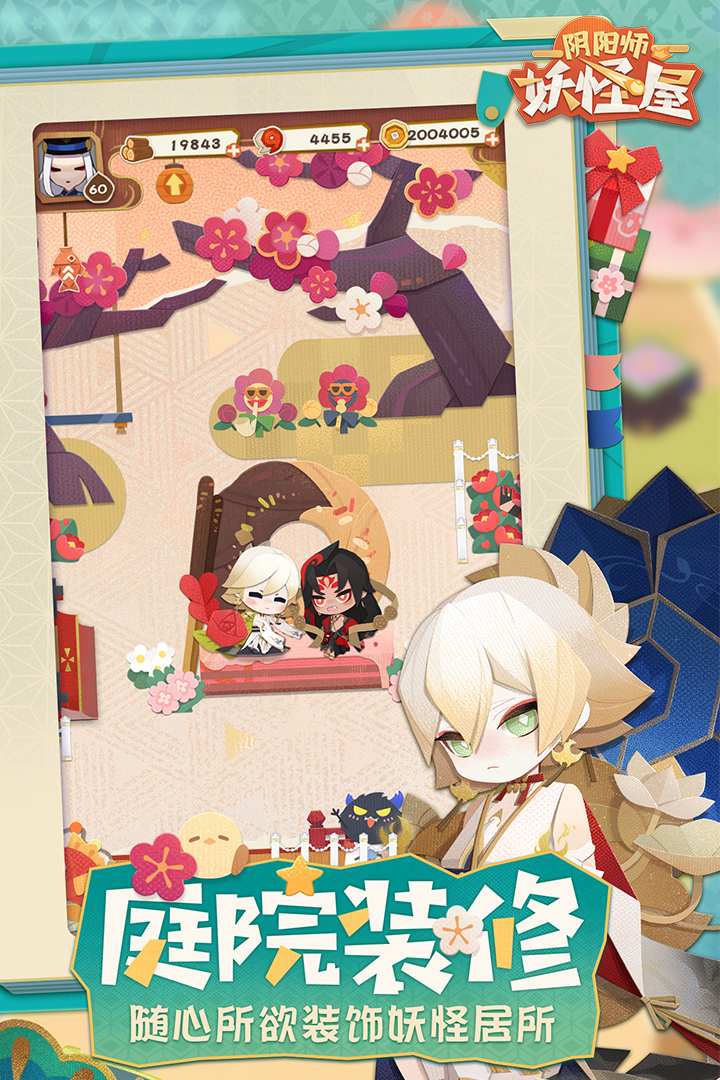阴阳师妖怪屋游戏截图-2
