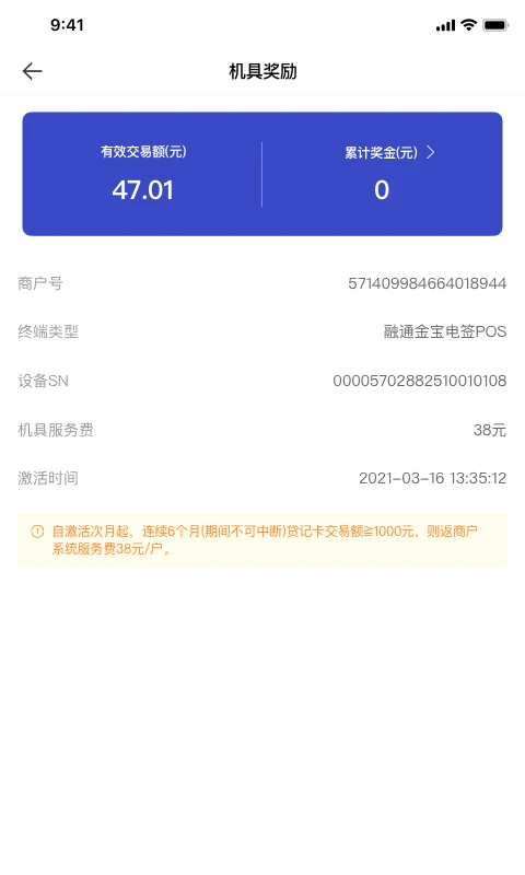支付通Pro游戏截图-2
