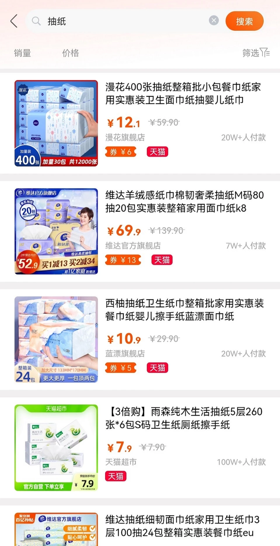 米悠购应用截图-2