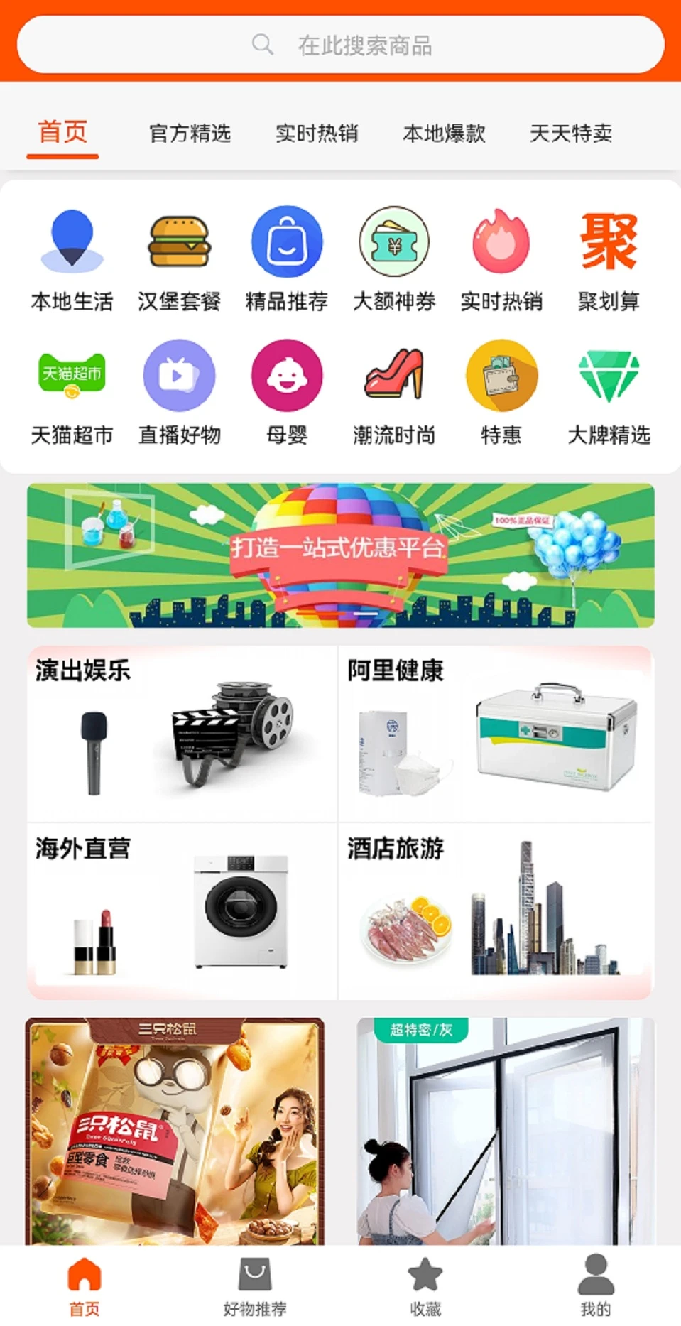米悠购应用截图-1