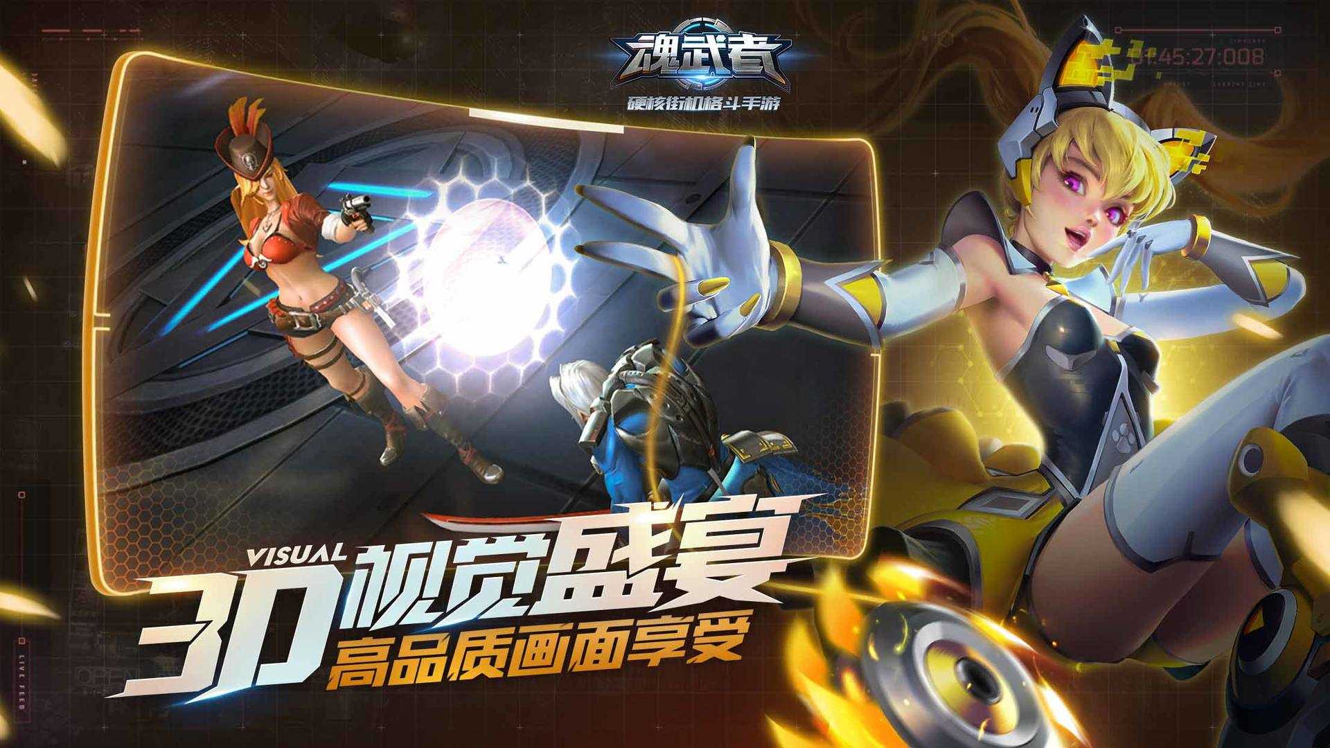 魂武者游戏截图-3