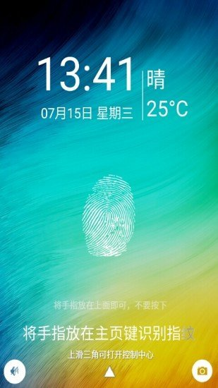 创意指纹解锁锁屏游戏截图-2