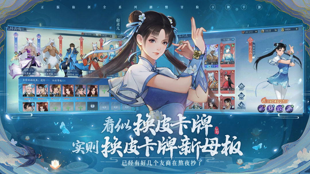 新仙剑奇侠传之挥剑问情游戏截图-2