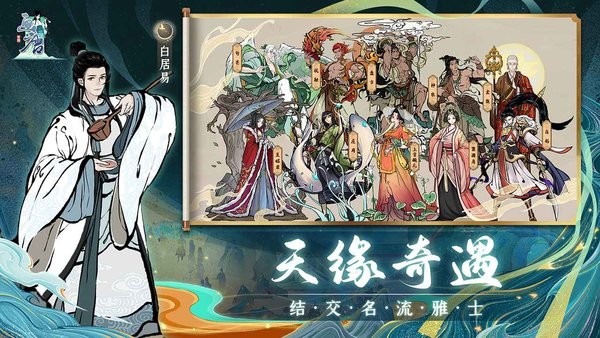 画唐游戏截图-2