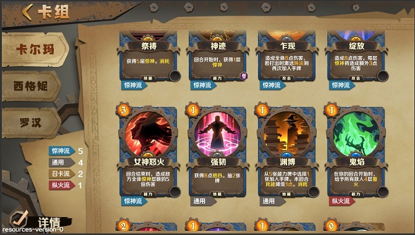因狄斯的谎言游戏截图-4