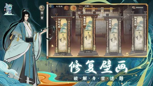 画唐游戏截图-3