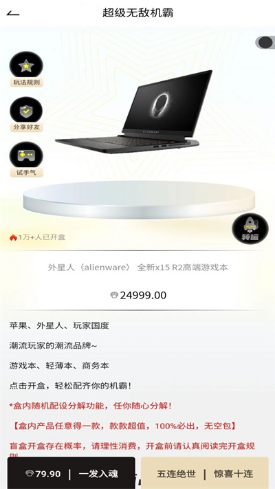 觅遇盲盒应用截图-2