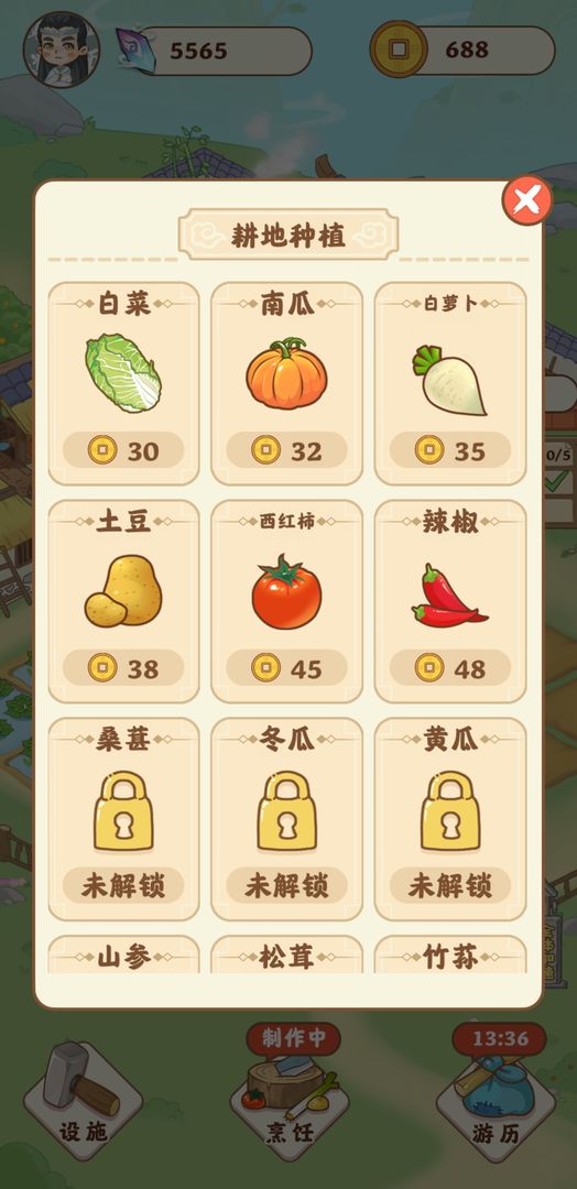 田园人生游戏截图-1