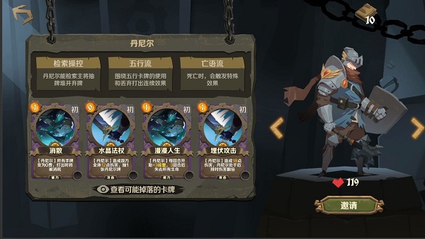 因狄斯的谎言游戏截图-5