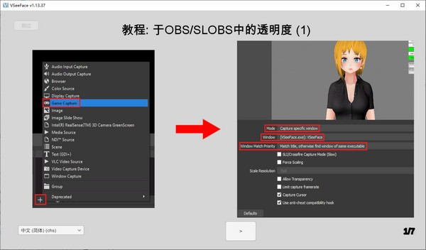 VSeeFace(免费虚拟偶像面部捕捉工具)游戏截图-1