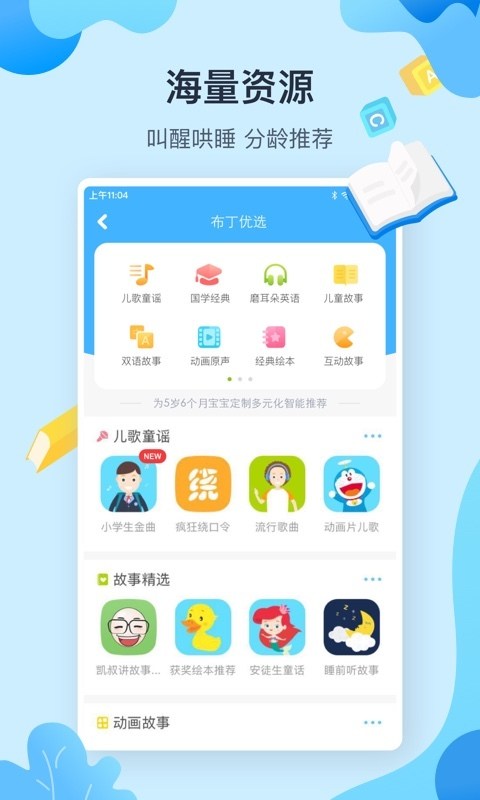 布丁迷你豆机器人应用截图-5