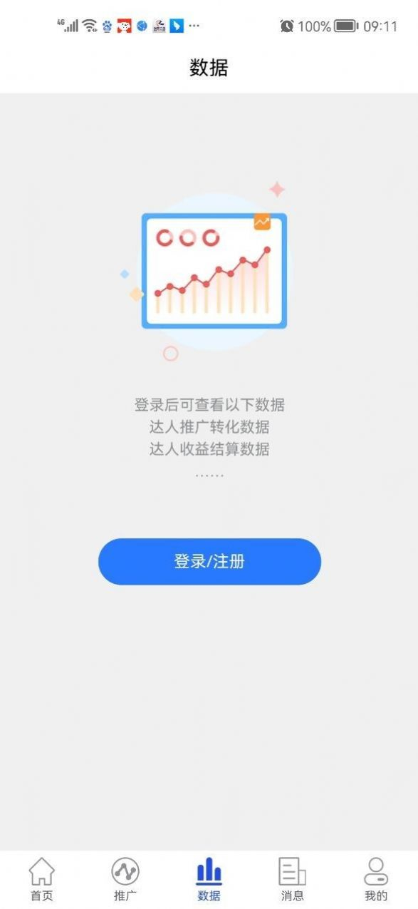 小果视界应用截图-3