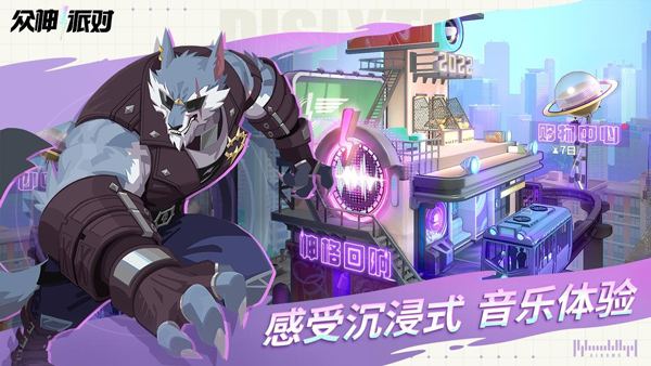 众神派对游戏截图-4