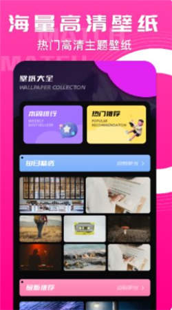 个性化桌面应用截图-3