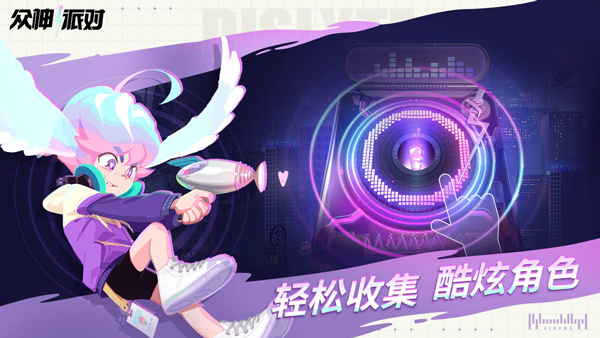 众神派对游戏截图-1
