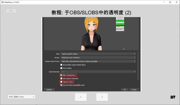 VSeeFace(免费虚拟偶像面部捕捉工具)游戏截图-2