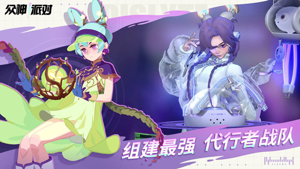 众神派对游戏截图-2