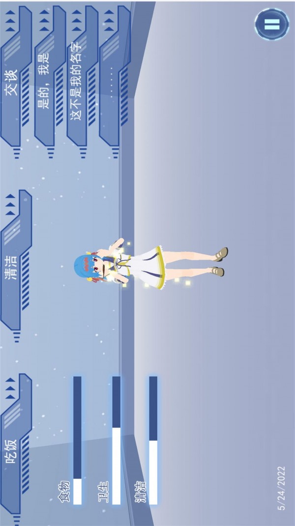 电子少女扮演游戏截图-3