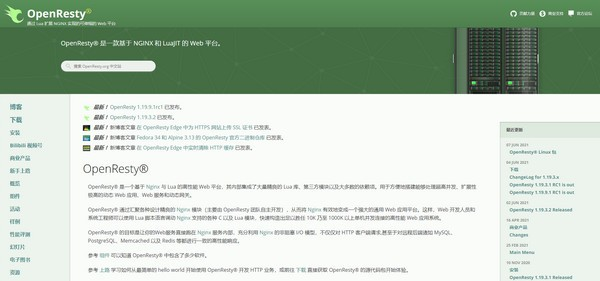 OpenResty(高性能Web平台)游戏截图-1