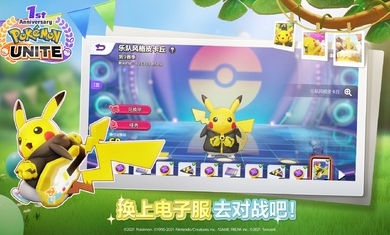 宝可梦大集结游戏截图-5