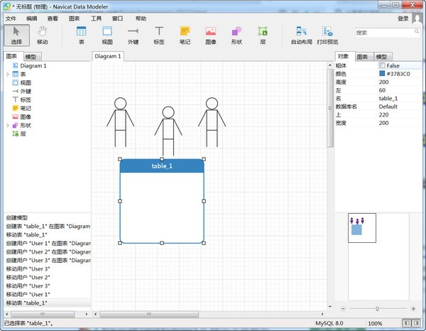 Navicat Data Modeler游戏截图-2