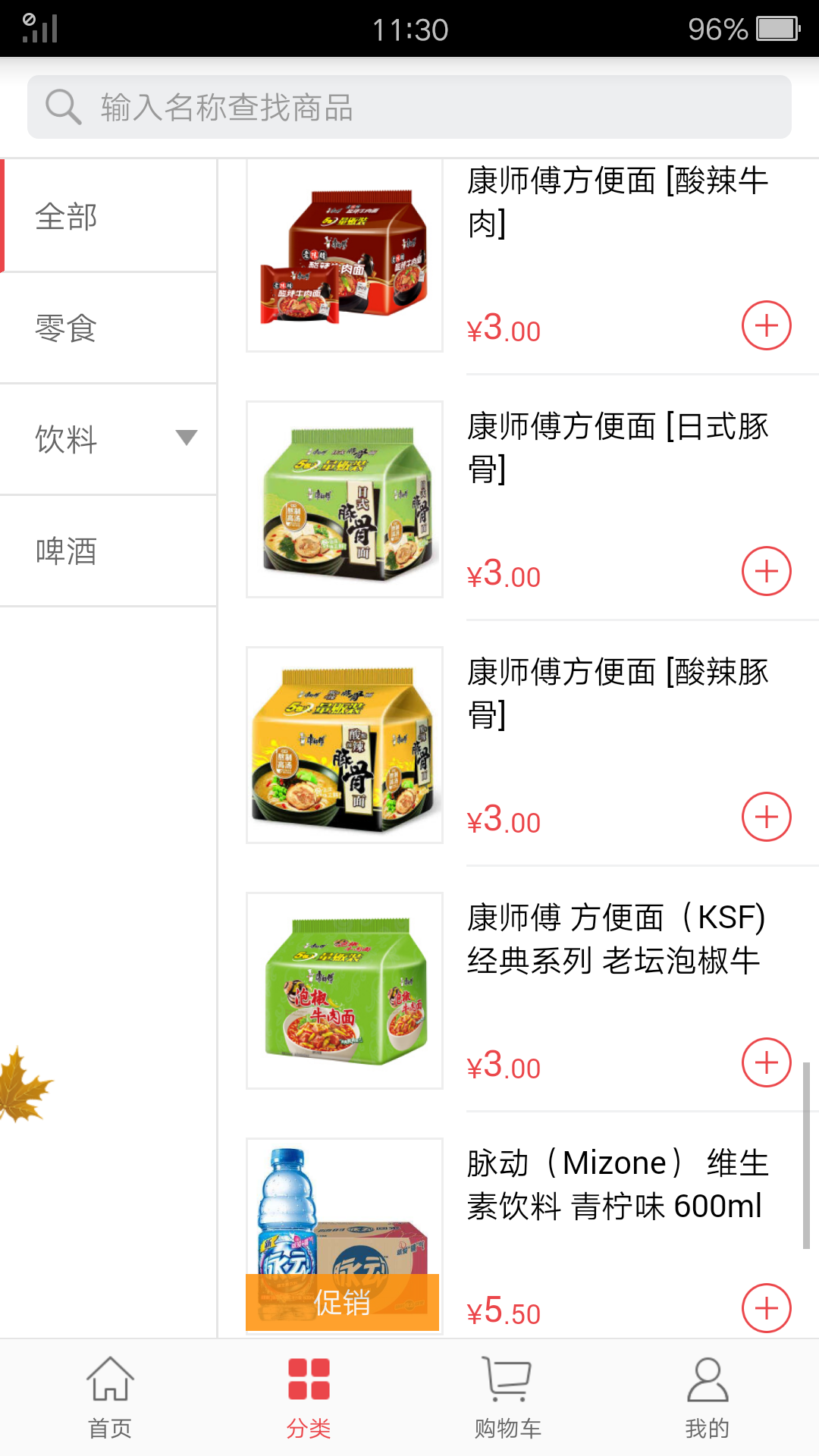 勤策订货应用截图-1