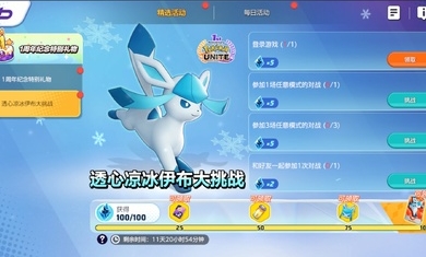 宝可梦大集结游戏截图-3